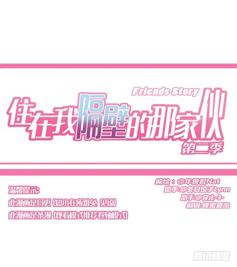 第三季 01.故事继续 第3页