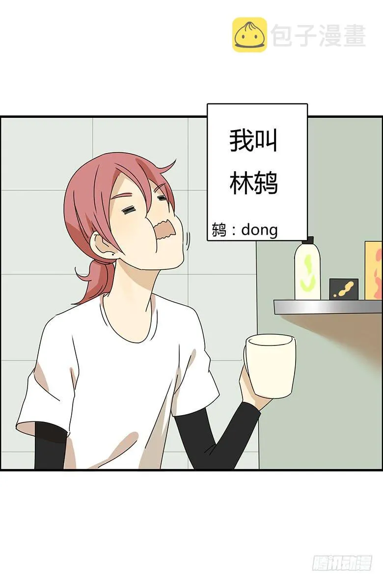 第三季 01.故事继续 第8页