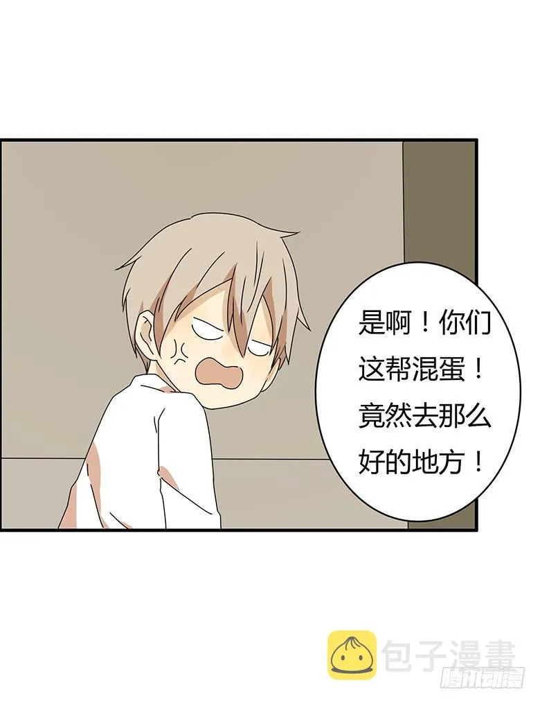 第三季 02.老肖他们回来了 第3页