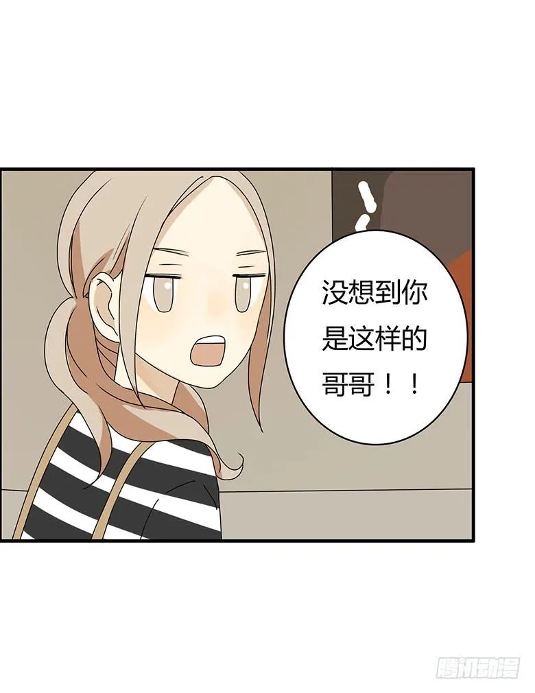 第三季 02.老肖他们回来了 第6页