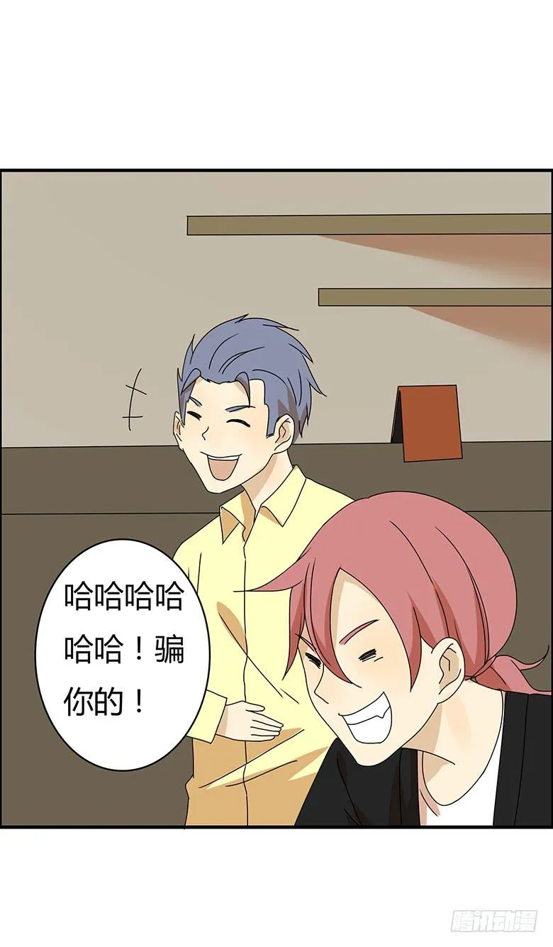 第三季 02.老肖他们回来了 第10页