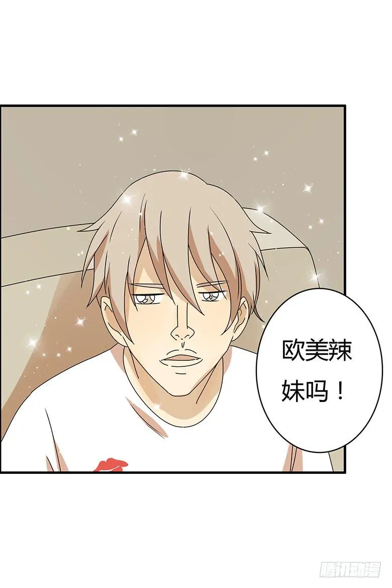 第三季 02.老肖他们回来了 第13页