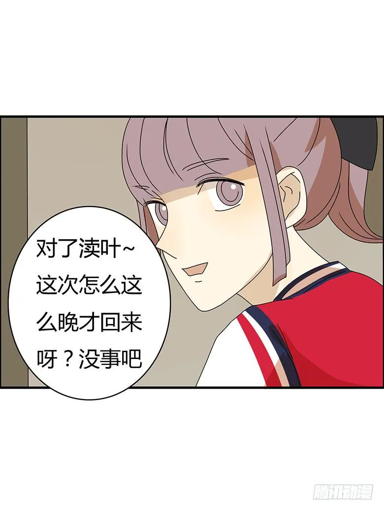 第三季 02.老肖他们回来了 第16页