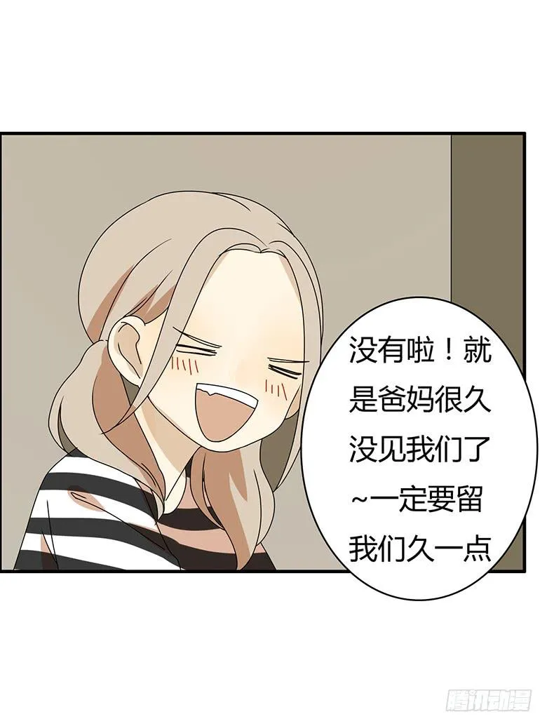 第三季 02.老肖他们回来了 第17页