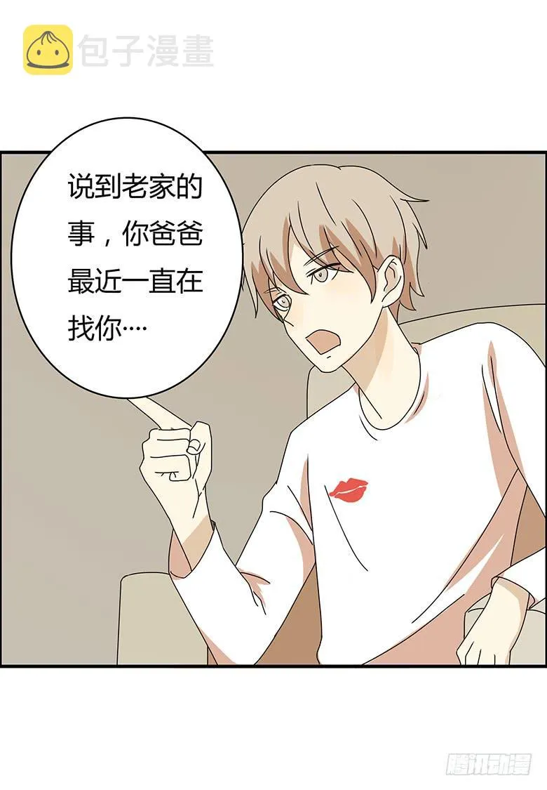 第三季 02.老肖他们回来了 第18页