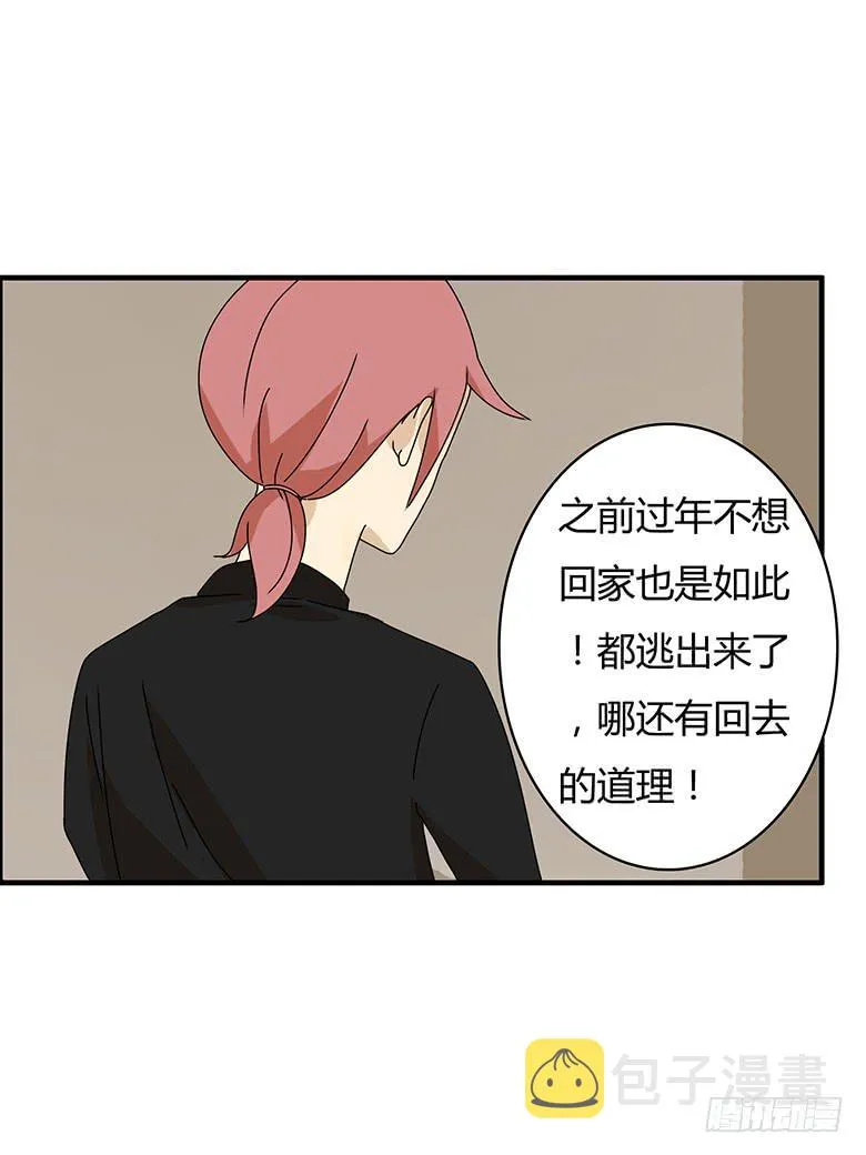 第三季 03.林鸫的过去 第11页