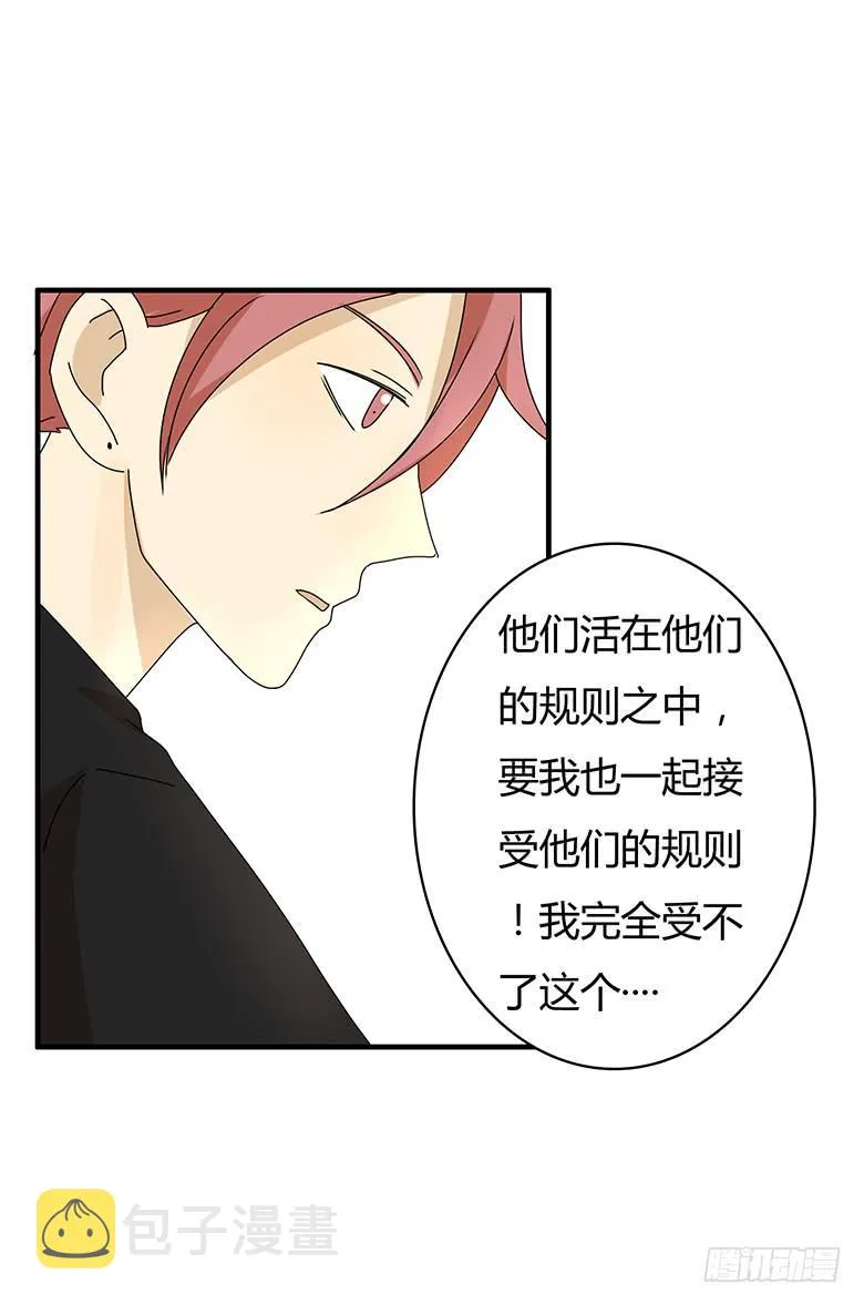 第三季 03.林鸫的过去 第13页