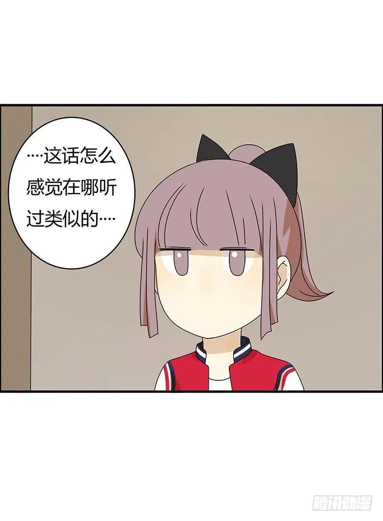 第三季 03.林鸫的过去 第15页