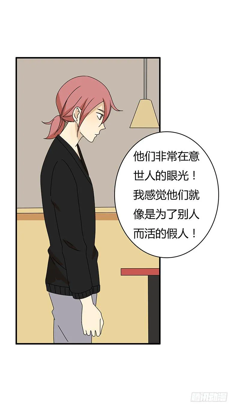 第三季 03.林鸫的过去 第16页