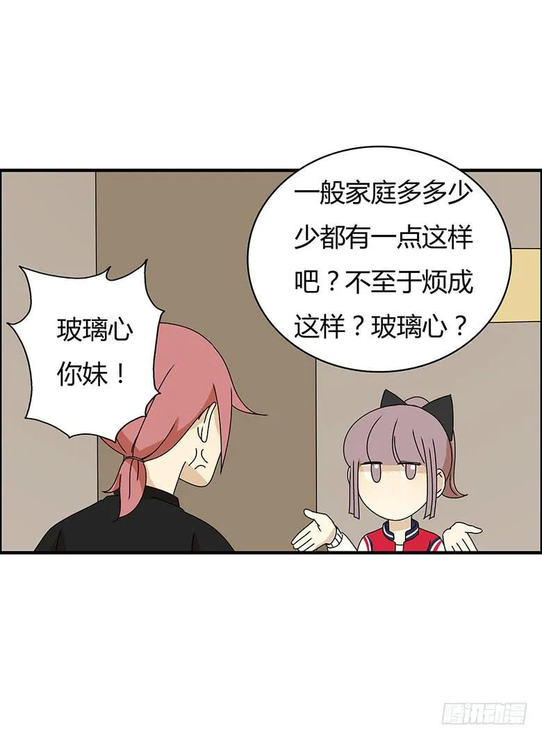 第三季 03.林鸫的过去 第17页