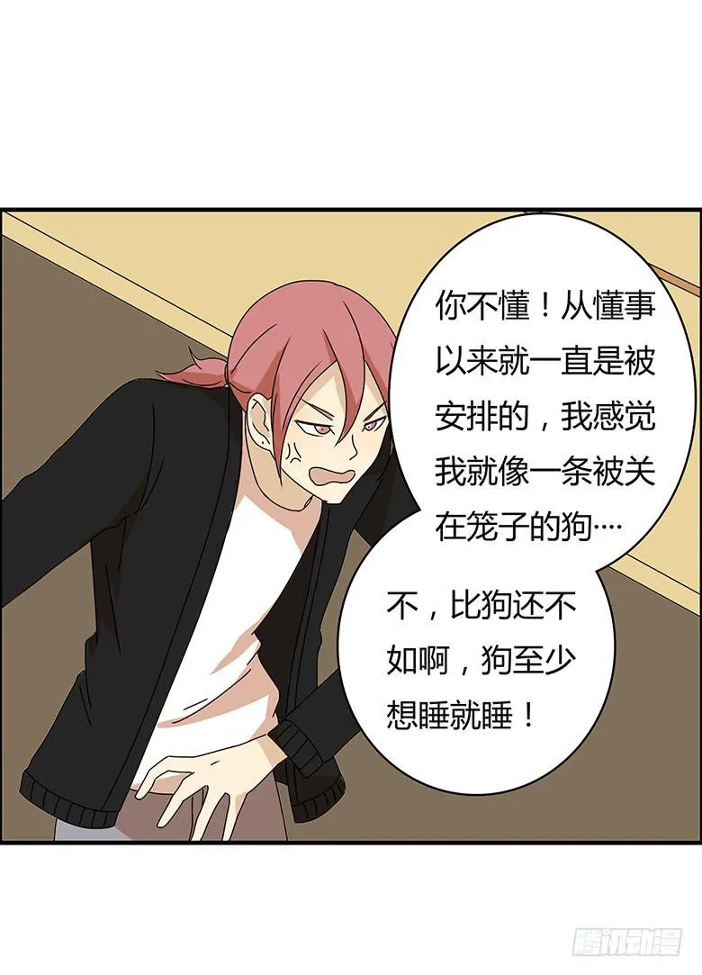 第三季 03.林鸫的过去 第18页