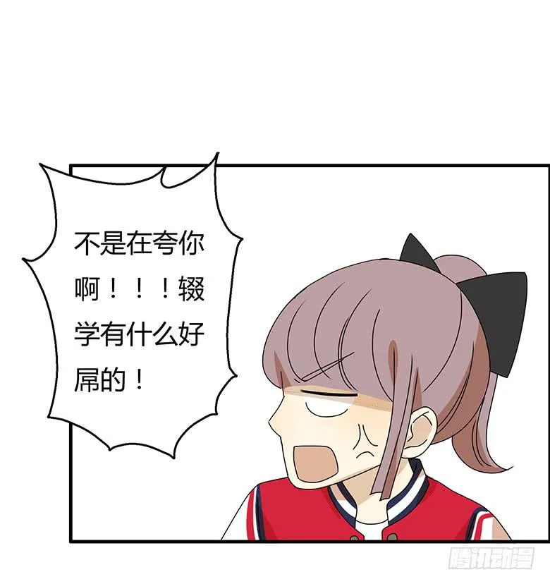 第三季 03.林鸫的过去 第22页