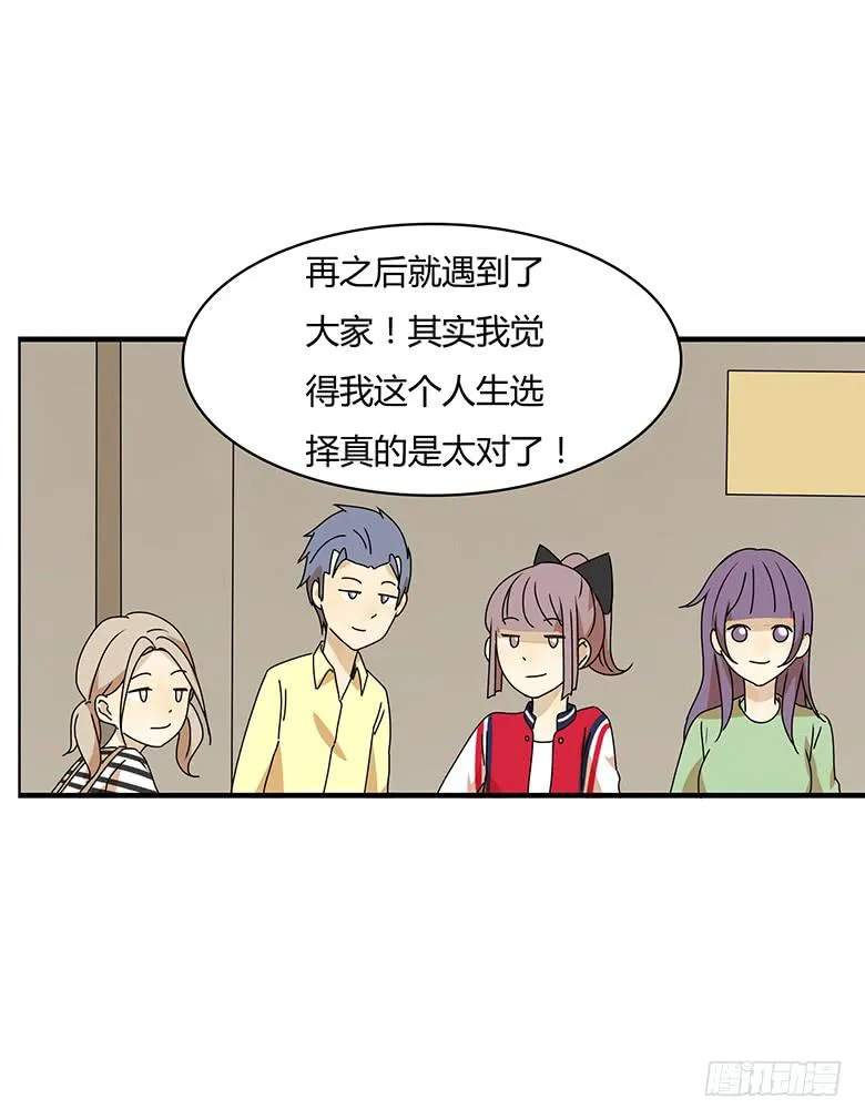 第三季 04.首富的儿子 第5页