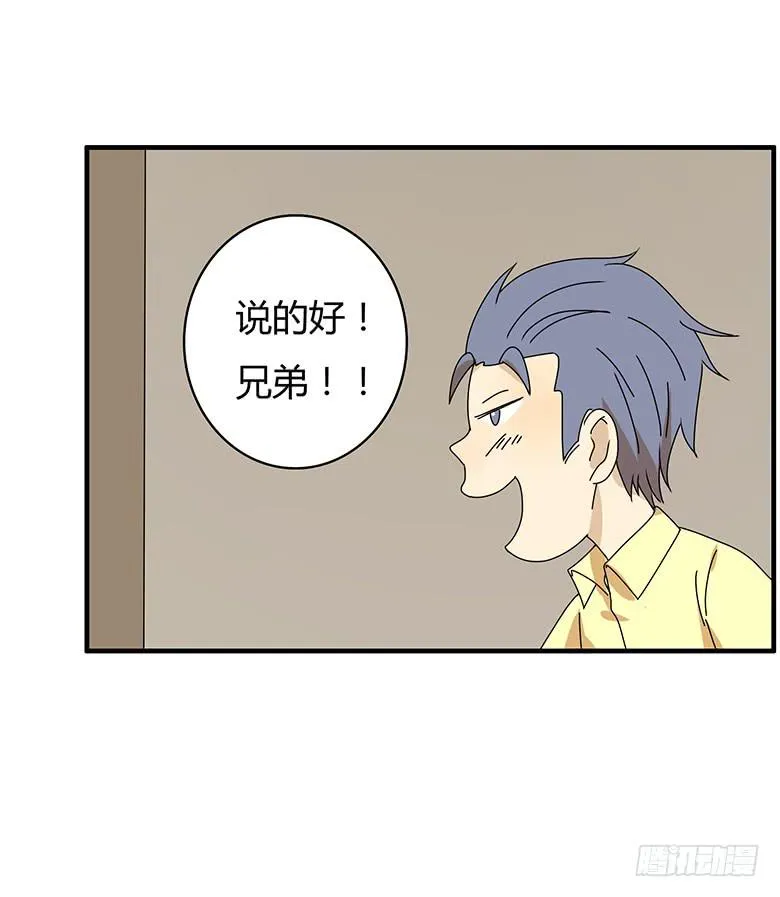 第三季 04.首富的儿子 第6页