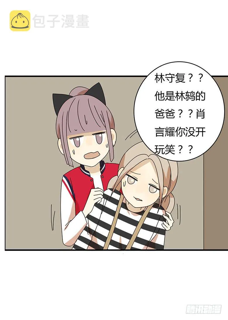 第三季 04.首富的儿子 第11页