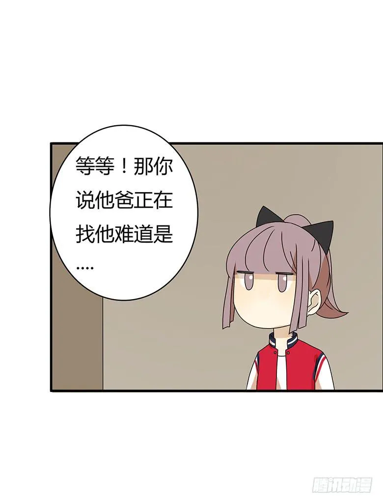 第三季 04.首富的儿子 第15页