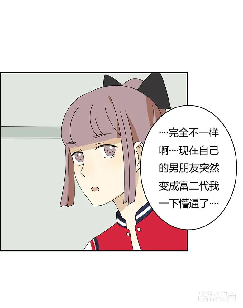 第三季 05.我还是我 第7页