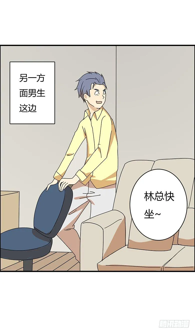 第三季 05.我还是我 第9页