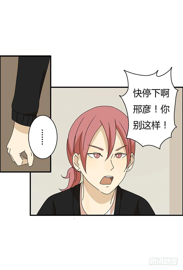 第三季 05.我还是我 第12页