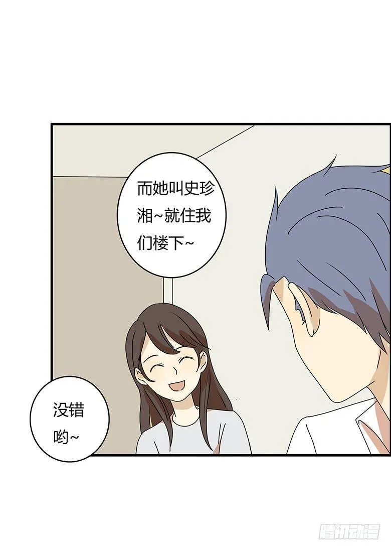 第三季 08.各种在意 第6页