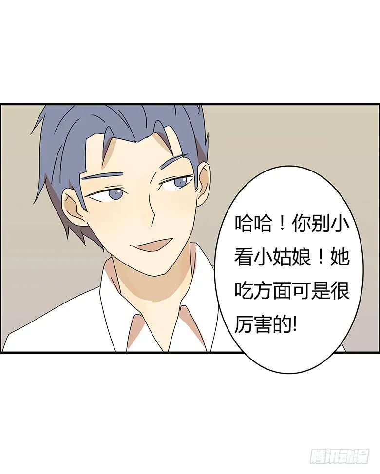 第三季 09.感觉 第12页