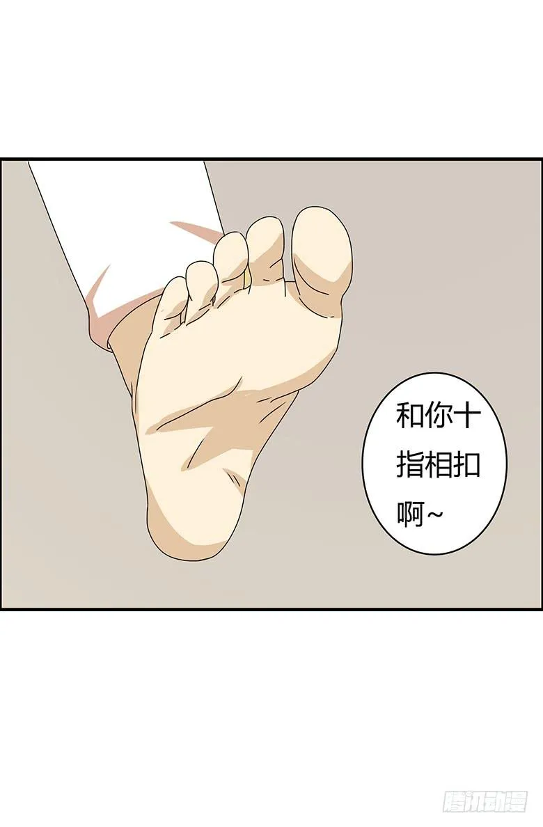 第三季 10.十指相扣 第12页