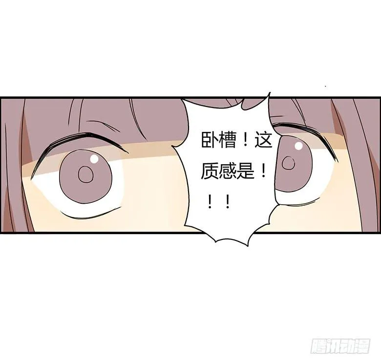第三季 10.十指相扣 第14页