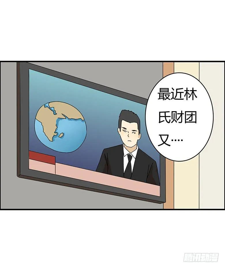 第三季 11.马昀钕 第4页
