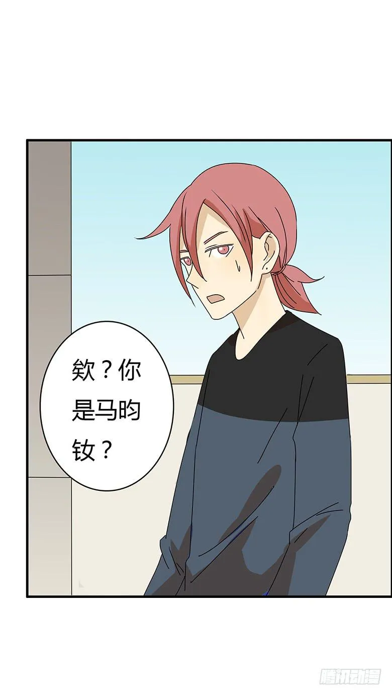 第三季 11.马昀钕 第9页