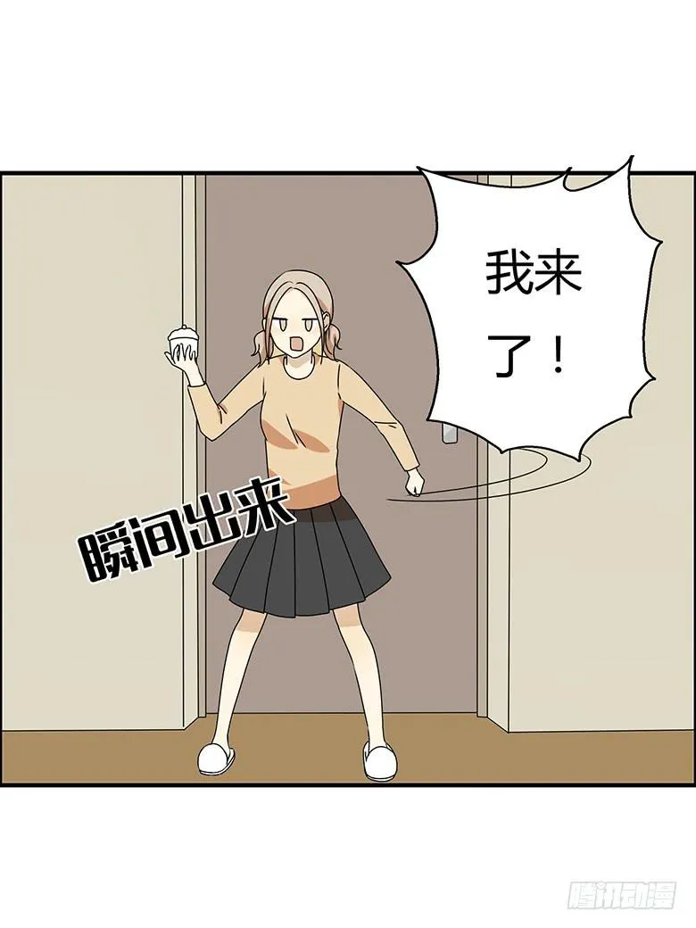 第三季 13.招待马昀钕 第19页