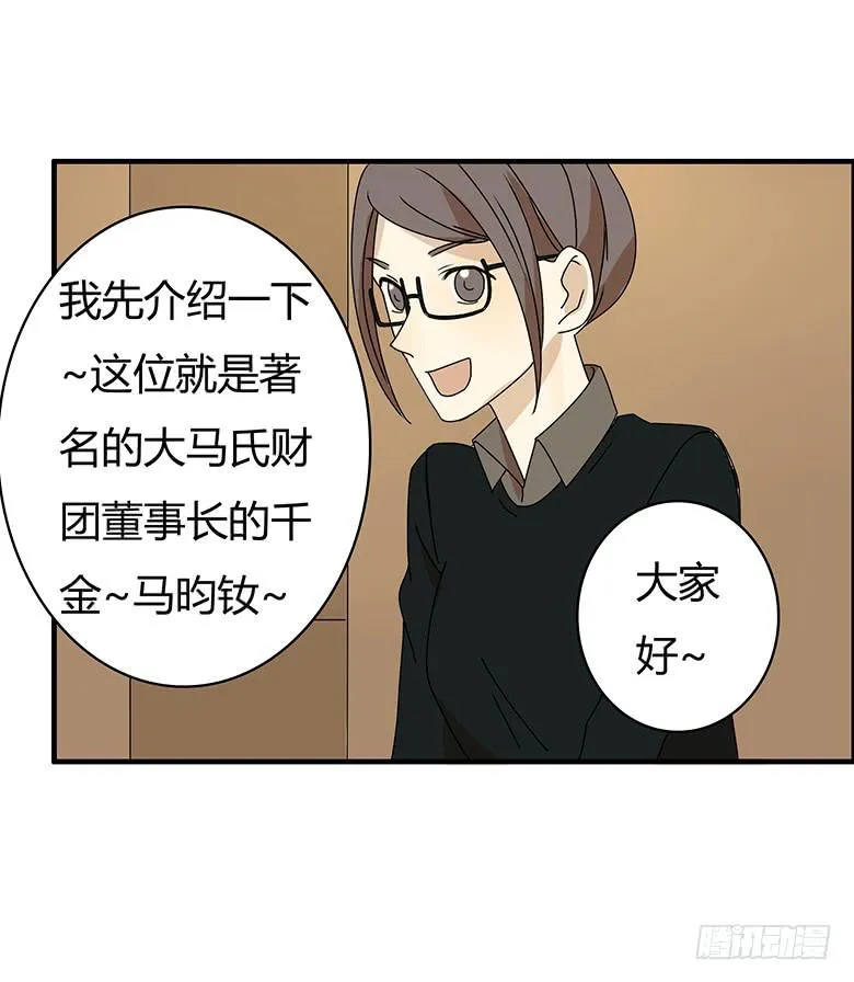 第三季 16.直话直说的人 第4页