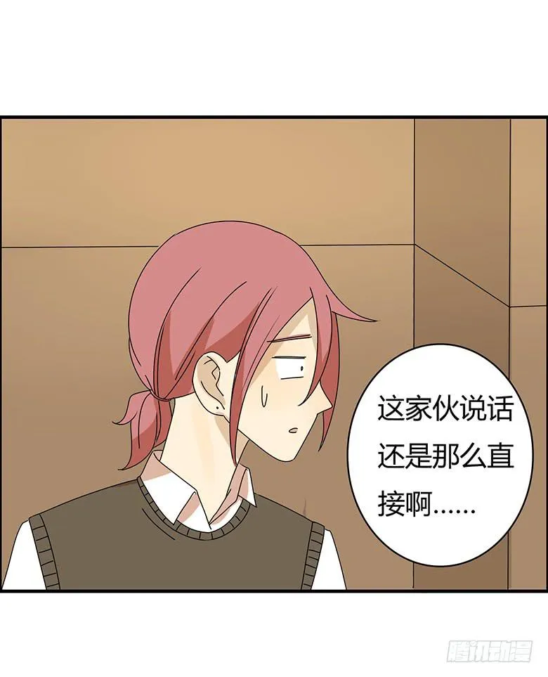第三季 16.直话直说的人 第20页