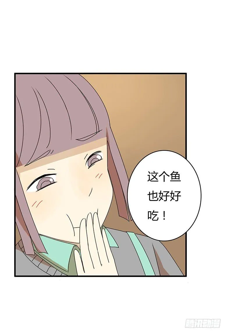 第三季 17.难相处的性格 第5页