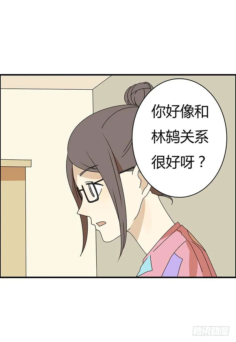 第三季 19.我要回家! 第8页