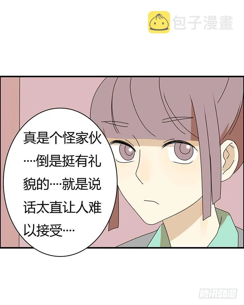 第三季 19.我要回家! 第19页