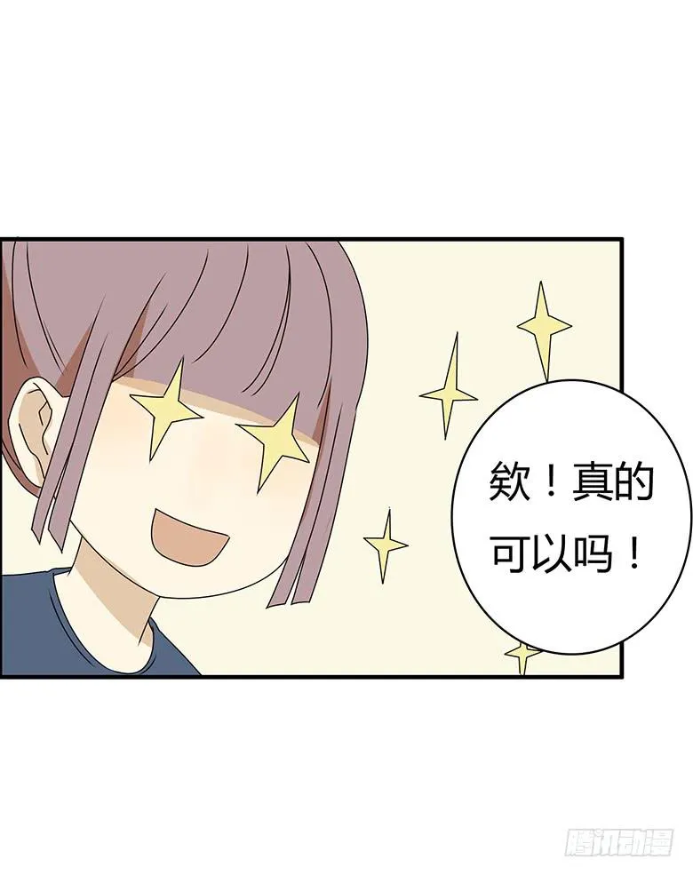 第三季 20.终于走了！ 第15页