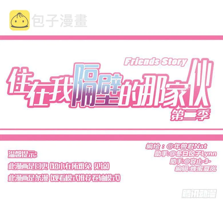 第三季 22.嫁祸的方法 第1页