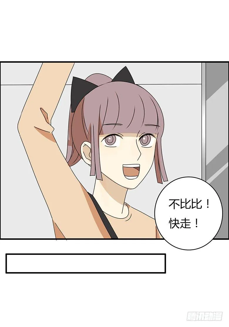 第三季 22.嫁祸的方法 第8页