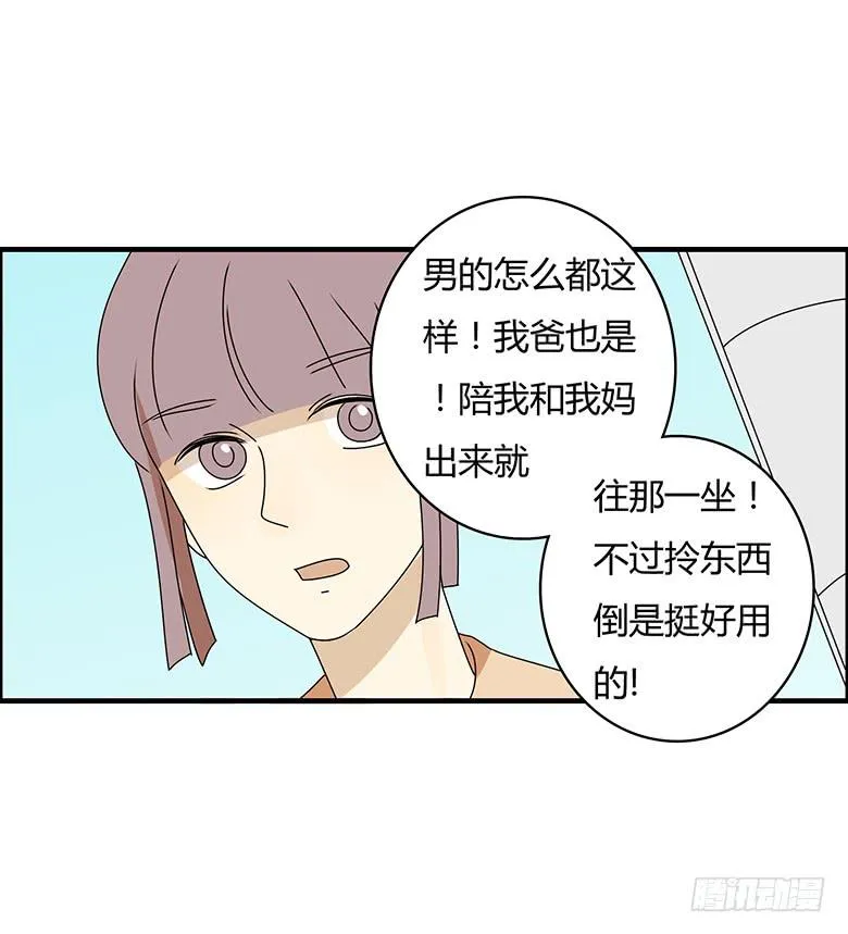 第三季 22.嫁祸的方法 第13页