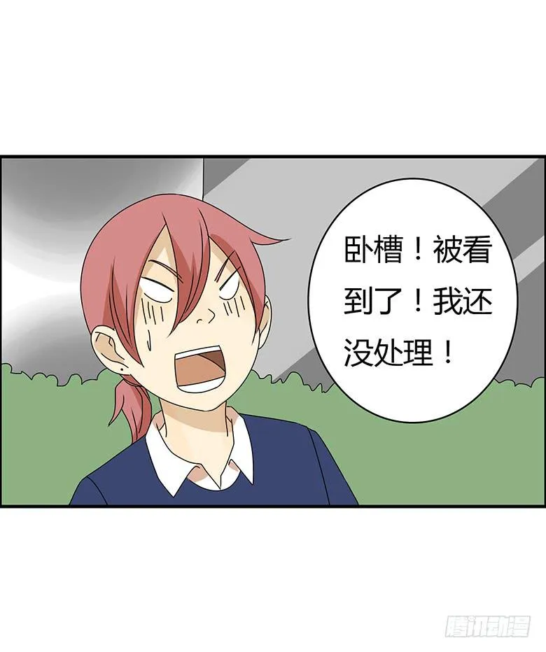 第三季 22.嫁祸的方法 第20页