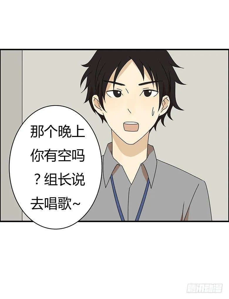 第三季 26.上班的佳羽 第17页