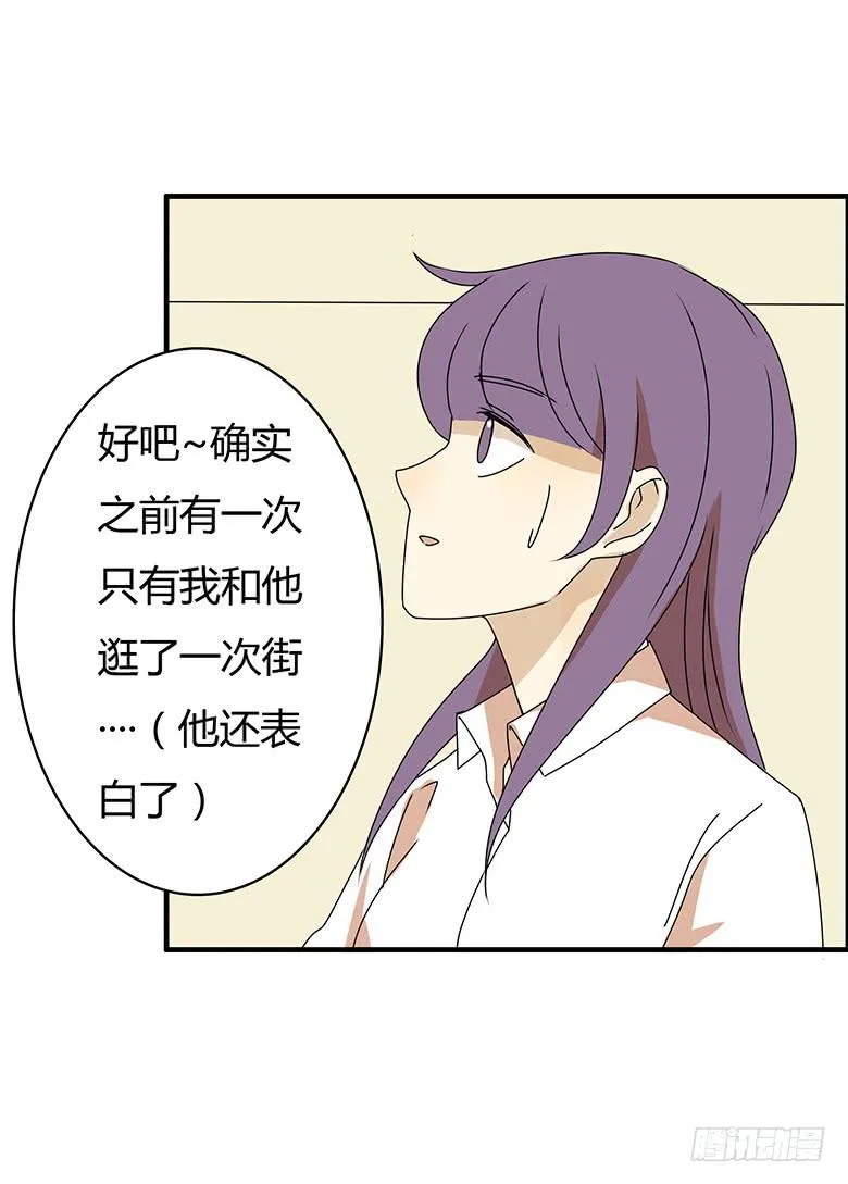 第三季 28.送佳羽回家 第16页