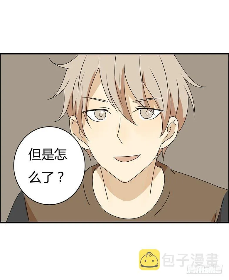 第三季 30.艺术馆回来 第18页