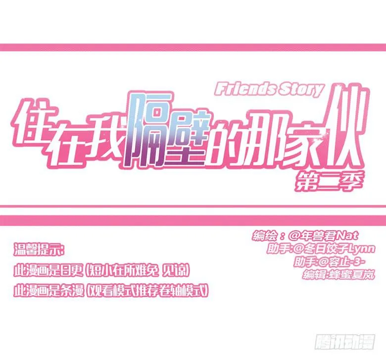 第三季 32.小插曲 第1页