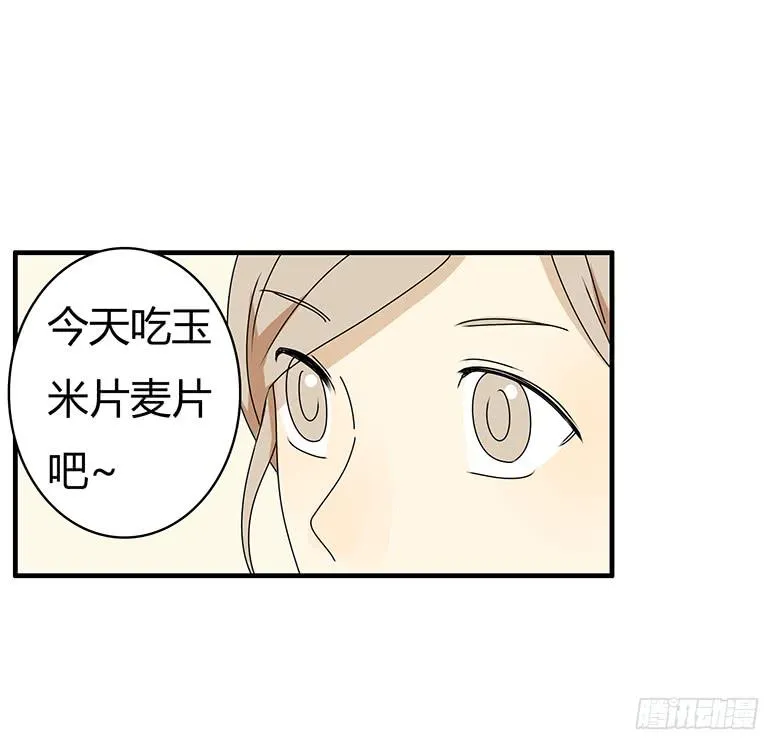 第三季 32.小插曲 第3页