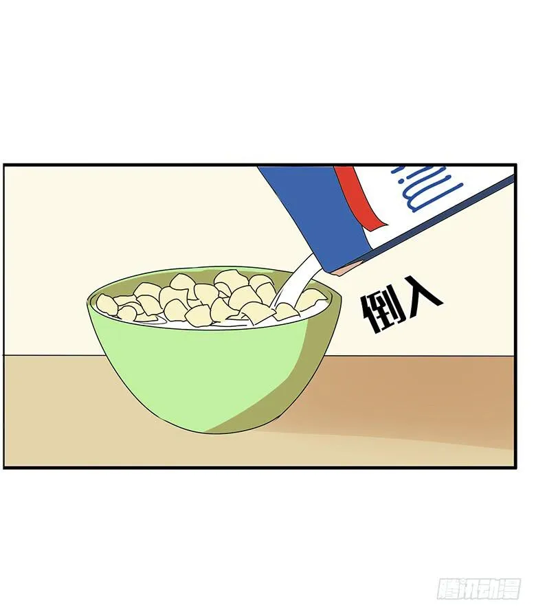 第三季 32.小插曲 第5页