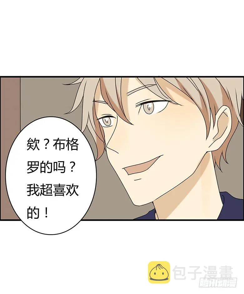 第三季 33.难道是你！ 第9页