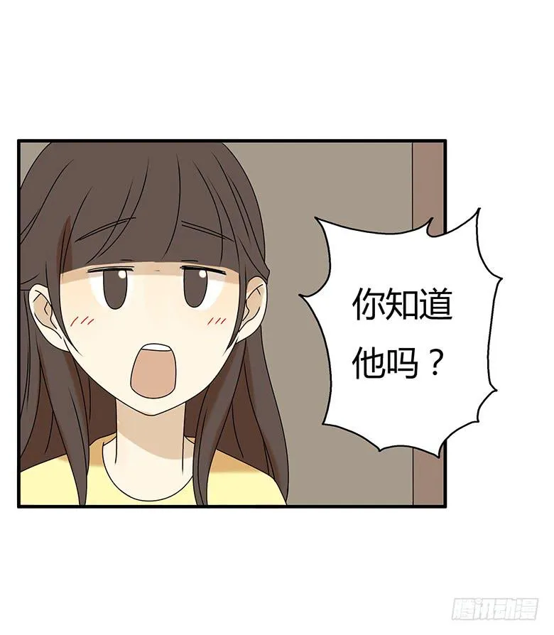 第三季 33.难道是你！ 第10页