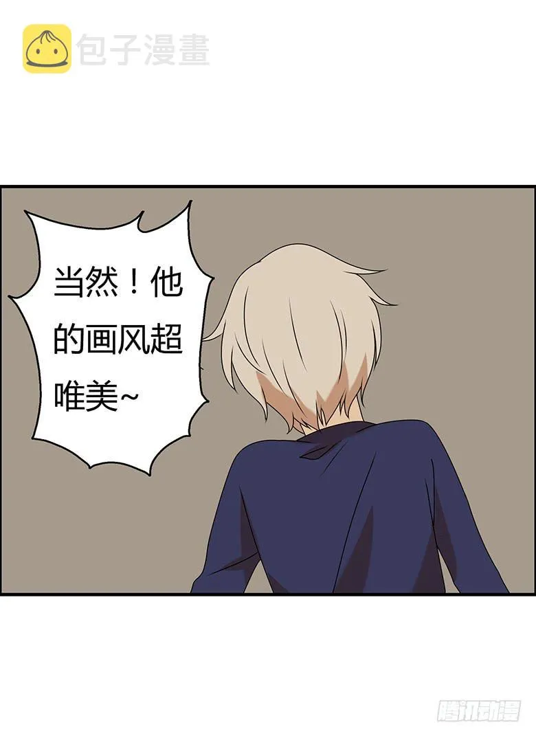 第三季 33.难道是你！ 第11页
