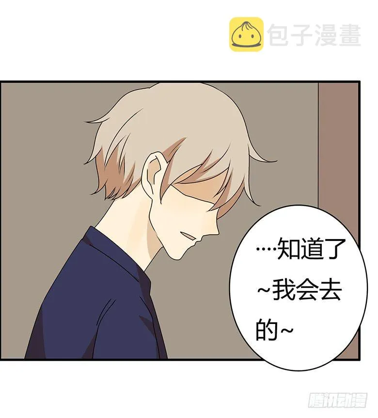 第三季 34.再帮帮忙！ 第22页